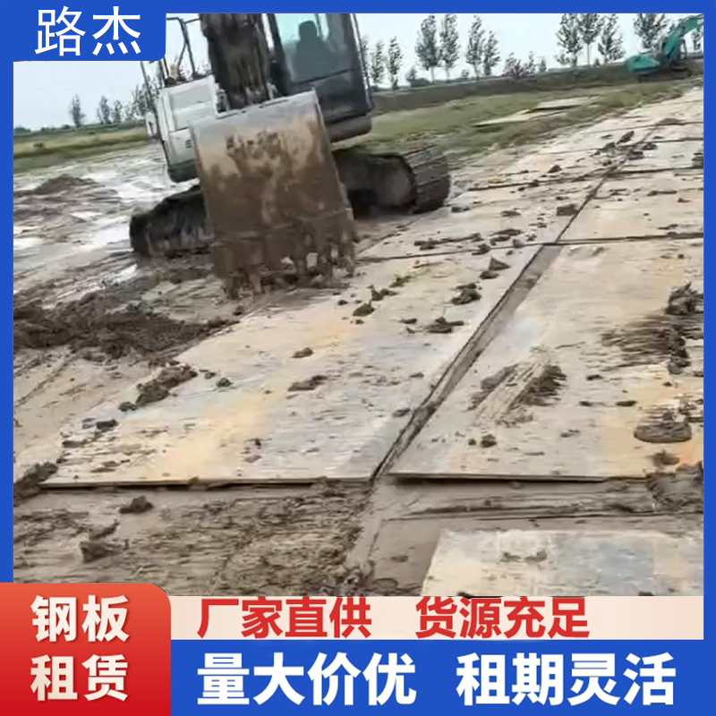 鋪路鋼板租賃