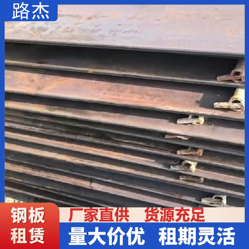 鋪路鋼板租賃