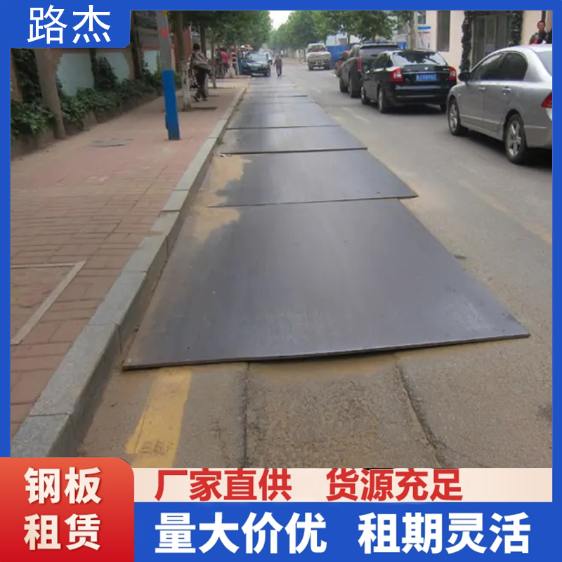 鋪路鋼板租賃