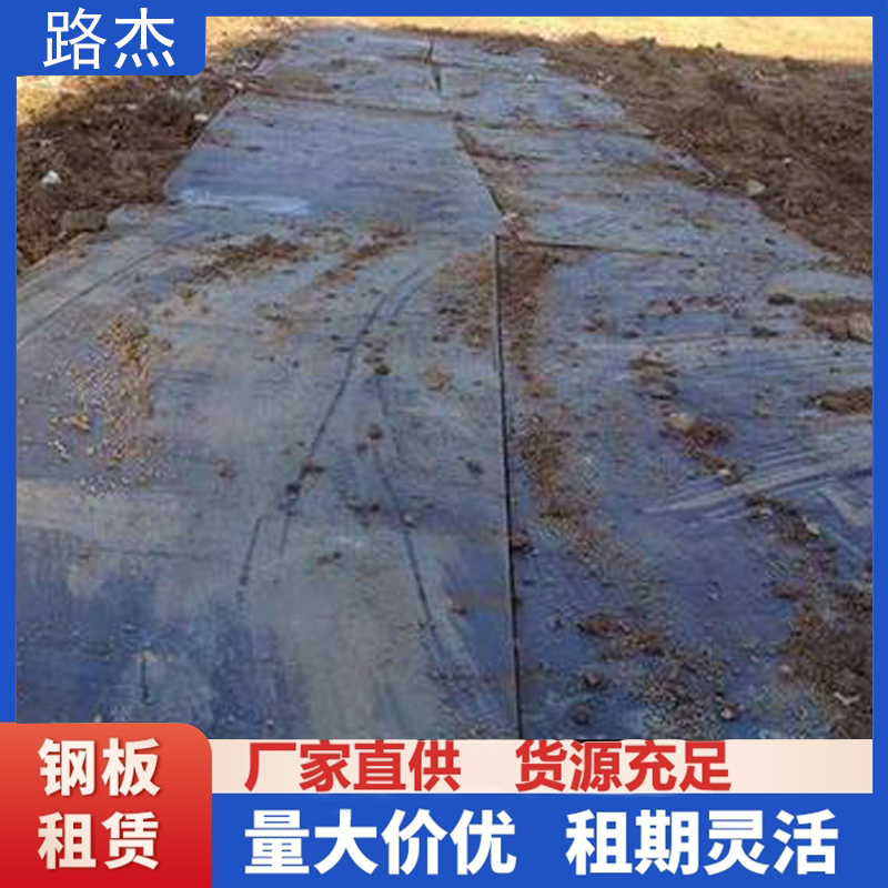 鋪路鋼板租賃