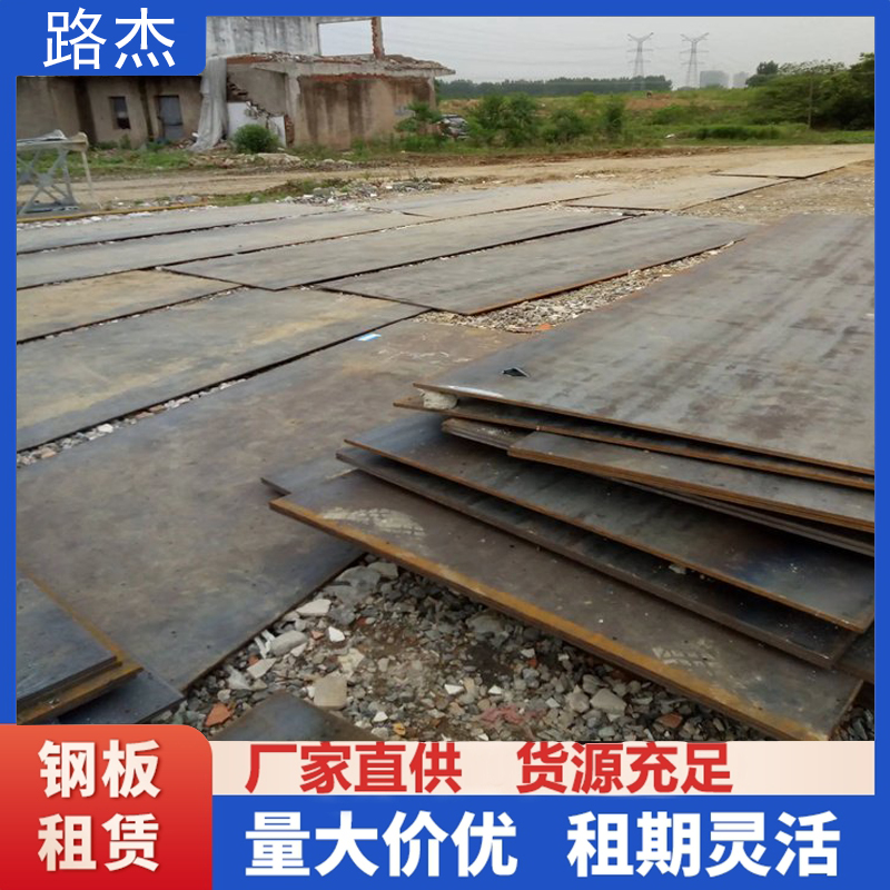 鋪路鋼板租賃